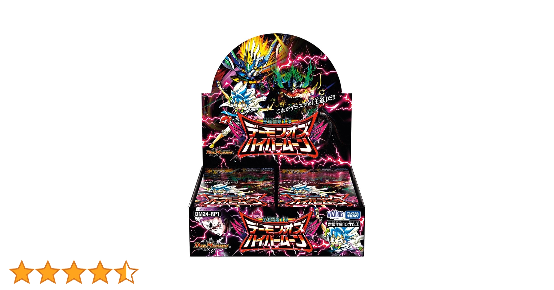 デーモンオブハイパームーン新品未開封シュリンク付3BOX Amazon.co.jp: デュエル・マスターズ TCG DM24-RP1 王道篇第1弾
